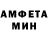 Амфетамин 97% Wacontee