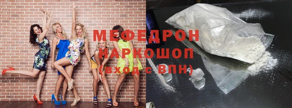 мяу мяу мука Аркадак